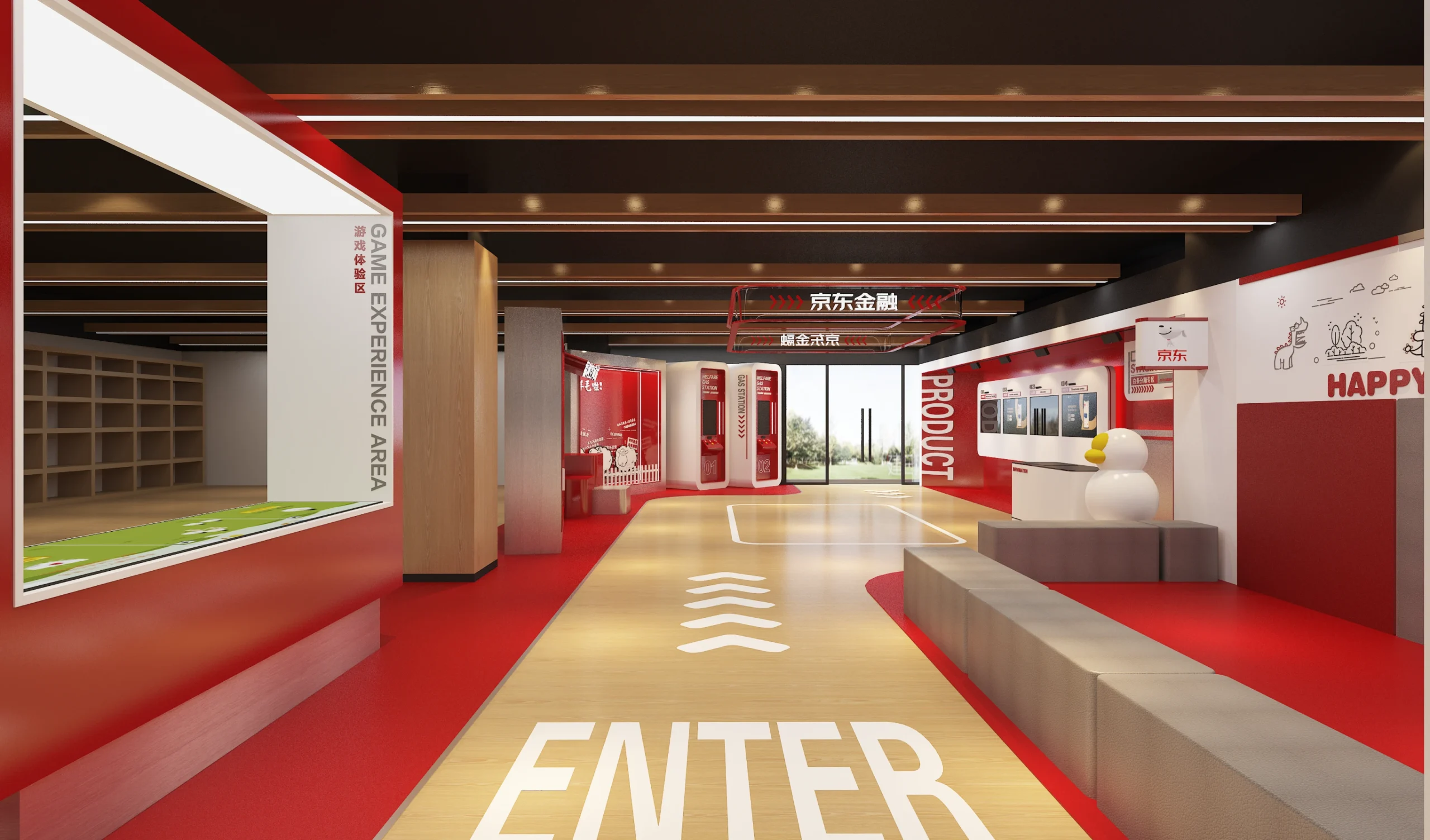 京东金融 合肥 入口 游戏体验区