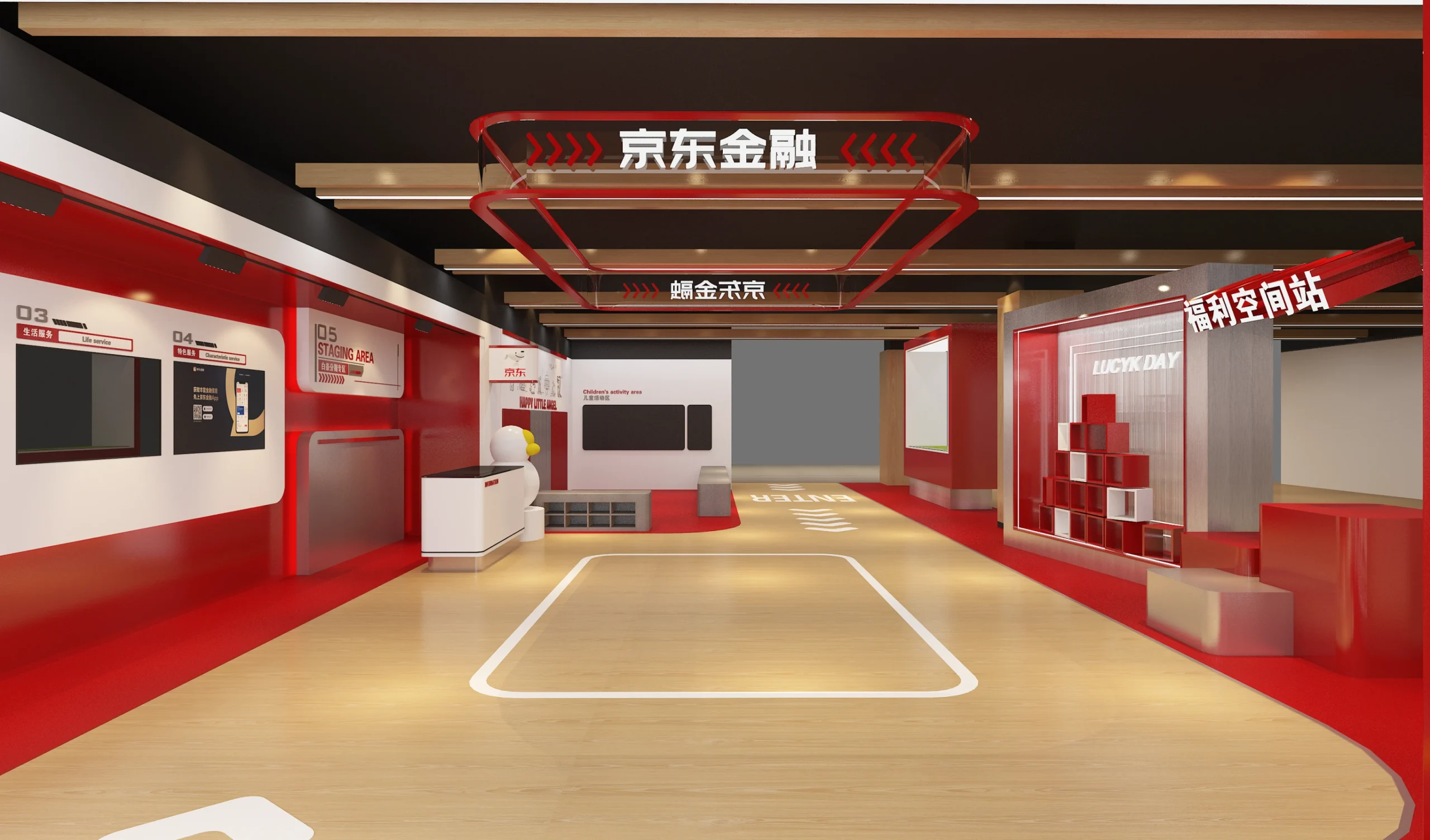 京东金融店 儿童娱乐区